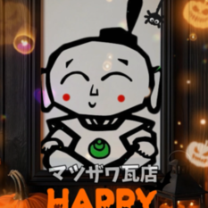 ハッピー　ハロウィン！